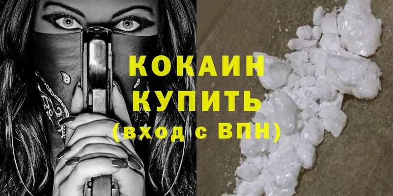 наркошоп  Балашиха  Cocaine 99% 